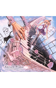 Anison　Piano−marasy　animation　songs　cover　on　piano− / まらしぃ