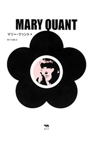 &nbsp;&nbsp;&nbsp; マリー・クワント 単行本 の詳細 出版社: 晶文社 レーベル: 作者: QuantMary カナ: マリークワント / マリークワント サイズ: 単行本 ISBN: 4794968364 発売日: 2013/12/01 関連商品リンク : QuantMary 晶文社