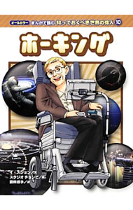 樂天商城 - 【中古】ホーキング / イスジョン