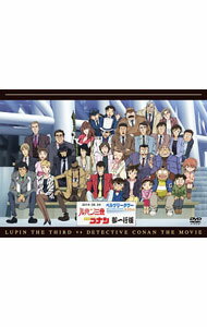 【中古】ルパン三世vs名探偵コナン　THE　MOVIE　豪華版/ 亀垣一【監督】