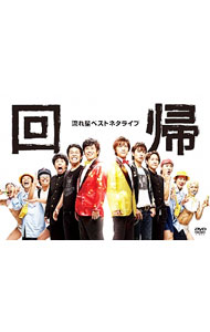 楽天市場】流れ星 dvdの通販