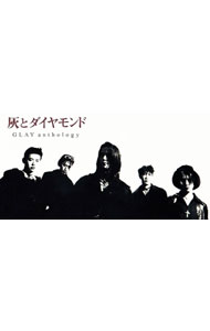 【中古】GLAY/ 【2CD＋DVD】灰とダイヤモンドAnthology