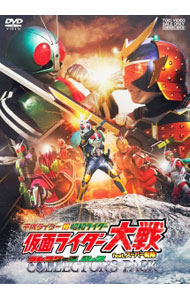 【中古】平成ライダー対昭和ライダー 仮面ライダー大戦 feat．スーパー戦隊 コレクターズパック / 柴崎貴行【監督】