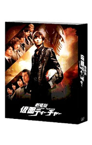 【中古】劇場版　仮面ティーチャー　豪華版/ 守屋健太郎【監督】
