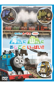&nbsp;&nbsp;&nbsp; きかんしゃトーマス　海に　山に　おしごといっぱい！！ の詳細 発売元: ソニー・クリエイティブプロダクツ カナ: キカンシャトーマスウミニヤマニオシゴトイッパイ THOMAS THE TANK ENGINE / アニメ ディスク枚数: 1枚 品番: FT63181 リージョンコード: 2 発売日: 2014/08/27 映像特典: 内容Disc-1きかんしゃトーマス　海に　山に　おしごといっぱい！！ 関連商品リンク : アニメ ソニー・クリエイティブプロダクツ