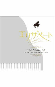 【中古】「エリザベート−愛と死の輪舞−」TAKARAZUKA　Piano　Sound　Collection / ミュージカル...