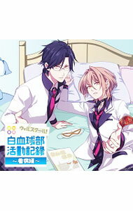 &nbsp;&nbsp;&nbsp; 白血球部活動記録−看病編− の詳細 発売元: ヒューネックス アーティスト名: 小野友樹／森川智之 カナ: ハッケッキュウブカツドウキロクカンビョウヘン / オノユウキモリカワトシユキ ディスク枚数: 1枚 品番: HUX0006 発売日: 2012/08/31 関連商品リンク : 小野友樹／森川智之 ヒューネックス