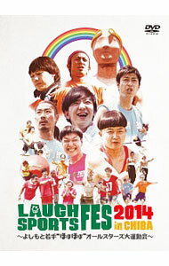 【中古】LAUGH　SPORTS　FES　2014 / お笑い・バラエティー