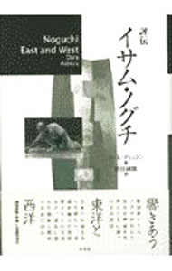 楽天市場】イサムノグチ（本・雑誌・コミック）の通販
