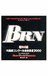 Composer: Ka Line - 【中古】BRN　バンド・レパートリー・ネットワークVOL．12（2000−03）　決定版！！吹奏楽コンクール / クラシック
