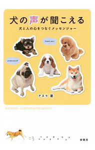 &nbsp;&nbsp;&nbsp; 犬の声が聞こえる 単行本 の詳細 出版社: 緑書房 レーベル: 作者: アネラ カナ: イヌノコエガキコエル / アネラ サイズ: 単行本 ISBN: 4895313315 発売日: 2018/05/01 関連商品リンク : アネラ 緑書房