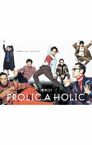 Other - 【中古】東京03　FROLIC　A　HOLIC「何が格好いいのか，まだ分からない。」 / 東京03【出演】
