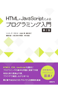 &nbsp;&nbsp;&nbsp; HTML＋JavaScriptによるプログラミング入門 単行本 の詳細 出版社: 日経BP社 レーベル: 作者: 古金谷博 カナ: エイチティーエムエルプラスジャヴァスクリプトニヨルプログラミングニュウモン / コガネヤヒロシ サイズ: 単行本 ISBN: 4822254001 発売日: 2018/05/01 関連商品リンク : 古金谷博 日経BP社