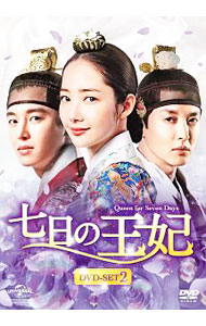 楽天市場】7日の王妃dvdの通販