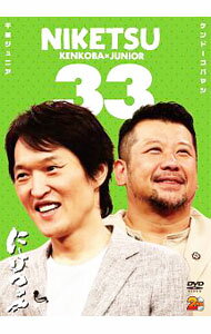 &nbsp;&nbsp;&nbsp; にけつッ！！33 の詳細 発売元: よしもとミュージックエンタテインメント カナ: ニケツッ33 / チハラジュニア CHIHARA JUNIOR ディスク枚数: 2枚 品番: YRBN91220 リージョンコード: 2 発売日: 2018/07/25 映像特典: 本当に初公開！テレビで放送してません　本番終わりの楽屋トーク 内容Disc-1にけつッ！！Disc-2にけつッ！！ 関連商品リンク : 千原ジュニア よしもとミュージックエンタテインメント