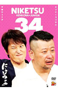 &nbsp;&nbsp;&nbsp; にけつッ！！34 の詳細 発売元: よしもとミュージックエンタテインメント カナ: ニケツッ34 / チハラジュニア CHIHARA JUNIOR ディスク枚数: 2枚 品番: YRBN91227 リージョンコード: 2 発売日: 2018/09/26 映像特典: 本当に初公開！テレビで放送してません　本番終わりの楽屋トーク 内容Disc-1にけつッ！！Disc-2にけつッ！！ 関連商品リンク : 千原ジュニア よしもとミュージックエンタテインメント