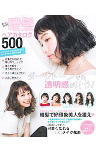 &nbsp;&nbsp;&nbsp; BEST　HIT！暗髪ヘアカタログ500 単行本 の詳細 出版社: 主婦の友社 レーベル: 主婦の友生活シリーズ 作者: 主婦の友社 カナ: ベストヒットクラガミヘアカタログゴヒャク / シュフノトモシャ サイズ: 単行本 ISBN: 4074326914 発売日: 2018/07/01 関連商品リンク : 主婦の友社 主婦の友社 主婦の友生活シリーズ