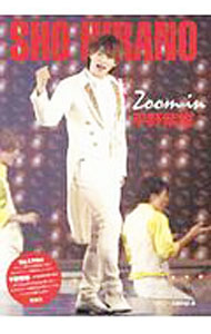 【中古】Zoom　in平野紫耀 / ジャニーズ研究会 (単行本)