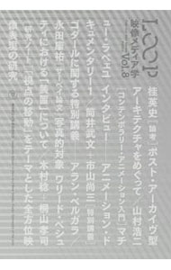 【中古】LOOP Vol．8/ 東京芸術大学大学院 (単行本)