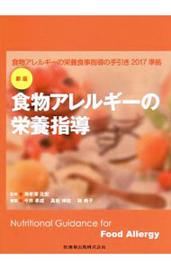 &nbsp;&nbsp;&nbsp; 食物アレルギーの栄養指導 単行本 の詳細 出版社: 医歯薬出版 レーベル: 作者: 海老沢元宏 カナ: ショクモツアレルギーノエイヨウシドウ / エビサワモトヒロ サイズ: 単行本 ISBN: 4263707302 発売日: 2018/08/01 関連商品リンク : 海老沢元宏 医歯薬出版
