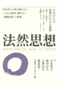 &nbsp;&nbsp;&nbsp; 法然思想　2015年　vol．1　WINTER 単行本 の詳細 出版社: 草愚舎 レーベル: 作者: 草愚舎／佐々木正 カナ: ホウエンンシソウ2015ネン1ウィンター / グソウシャササキタダシ サイズ: 単行本 ISBN: 9784865650815 発売日: 2015/11/30 関連商品リンク : 草愚舎／佐々木正 草愚舎