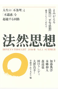 &nbsp;&nbsp;&nbsp; 法然思想　2016年　vol．3　SUMMER 単行本 の詳細 出版社: 草愚舎 レーベル: 作者: 草愚舎／佐々木正 カナ: ホウネンシソウ2016ネン3サマー / グソウシャササキタダシ サイズ: 単行本 ISBN: 9784865650839 発売日: 2016/05/31 関連商品リンク : 草愚舎／佐々木正 草愚舎