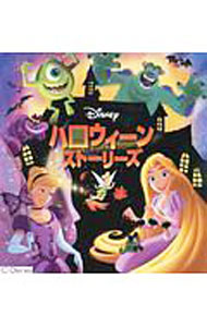 【中古】DISNEYハロウィーンストーリーズ / うさぎ出版 (単行本)