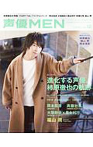 &nbsp;&nbsp;&nbsp; 声優MEN　VOL．12 単行本 の詳細 出版社: 双葉社 レーベル: FUTABASHA　SUPER　MOOK 作者: 双葉社 カナ: セイユウメン12 / フタバシャ サイズ: 単行本 ISBN: 4575457711 発売日: 2018/10/01 関連商品リンク : 双葉社 双葉社 FUTABASHA　SUPER　MOOK