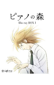 【中古】【Blu−ray】ピアノの森　Blu−ray　BOX　II　特典DVD・フォトブック付 / 山賀博之【監督】