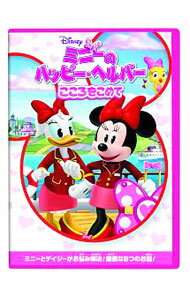 【中古】ミニーのハッピー・ヘルパー　こころをこめて / アニメ