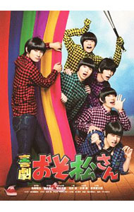【中古】【Blu−ray】喜劇　おそ松さん　ごほうび版 / 高崎翔太【出演】