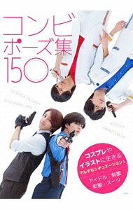 &nbsp;&nbsp;&nbsp; コンビポーズ集150 単行本 の詳細 出版社: 玄光社 レーベル: 作者: 玄光社 カナ: コンビポーズシュウヒャクゴジュウ / ゲンコウシャ サイズ: 単行本 ISBN: 4768311455 発売日: 2018/12/01 関連商品リンク : 玄光社 玄光社