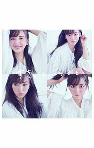【中古】【CD＋DVD】すき。ということ　初回限定盤　［シリアルコード付属なし］ / 板野友美