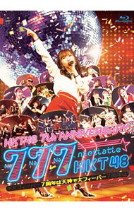 &nbsp;&nbsp;&nbsp; 【Blu−ray】HKT48　7th　ANNIVERSARY　777んてったってHKT48−7周年は天神で大フィーバー−　生写真3枚ランダム付　［シリアルコード付属なし］ の詳細 発売元: AKS カナ: エイチケーティー48セヴンスアニヴァーサリーナナナンテッタッテエイチケーティー487シュウネンハテンジンデダイフィーバーブルーレイディスク / エイチケーティー48 ディスク枚数: 3枚 品番: HKTD0039 リージョンコード: 2 発売日: 2019/03/20 映像特典: 内容Disc-17周年特別記念公演Disc-2天神でフィーバーPartI〜PartIIIDisc-32次会パーティー 関連商品リンク : HKT48 AKS