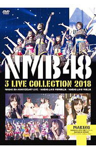&nbsp;&nbsp;&nbsp; NMB48　3　LIVE　COLLECTION　2018 の詳細 発売元: よしもとミュージックエンタテインメント カナ: エヌエムビー483ライヴコレクション2018 NMB48 3 LIVE COLLECTION 2018 / エヌエムビー48 ディスク枚数: 7枚 品番: YRBS80250 リージョンコード: 2 発売日: 2019/04/05 映像特典: 〈メイキング〉NMB48　山本彩　卒業コンサート「SAYAKA　SONIC〜さやか，ささやか，さよなら，さやか〜」2018年10月27日＠万博記念公園　東の広場 内容Disc-1overtureNMB48オーマイガー！北川謙二僕らのユリイカらしくない小池なんでやねん，アイドル冬将軍のリグレットジッパーピークここにだって天使はいるカモネギックスわるるん想像の詩人匙を投げるな！四字熟語ガールズ阪急電車Which　one太陽が坂道を昇る頃おNEWの上履きドリアン少年欲望者ワロタピーポー虹の作り方サササ　サイコー！国境のない時代Teacher　Teacher妄想ガールフレンドナギイチイビサガール高嶺の林檎届かなそうで届くもの僕だって泣いちゃうよロマンティックなサヨナラ三日月の背中青春のラップタイムDisc-3overture青い月が見てるからRadio　nameここにだって天使はいるカトレアの花を見る度に思い出す夢のdead　body何度も狙え！おNEWの上履きこの世界が雪の中に埋もれる前にジッパー初めての星100年先でもリボンなんて似合わないドガとバレリーナ情熱ハイウェイ少し苦い人生相談不毛の土地を満開に…僕だって泣いちゃうよ青春のラップタイムDisc-5overture目撃者前人未到いびつな真珠憧れのポップスター10クローネとパンおNEWの上履きスキャンダラスに行こう！フィンランド・ミラクル抱きしめられたら美しき者アイヲクレ摩天楼の距離命の意味I’m　crying．ずっと　ずっと僕だって泣いちゃうよ嘘つきマシーン僕がもう少し大胆ならPioneer約束よ青春のラップタイム 関連商品リンク : NMB48 よしもとミュージックエンタテインメント