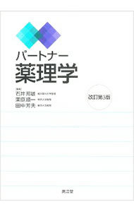 &nbsp;&nbsp;&nbsp; パートナー薬理学 単行本 の詳細 出版社: 南江堂 レーベル: 作者: 石井邦雄（1950−） カナ: パートナーヤクリガク / イシイクニオ サイズ: 単行本 ISBN: 4524403523 発売日: 2019/02/01 関連商品リンク : 石井邦雄（1950−） 南江堂
