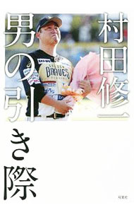 楽天市場】村田修一の通販