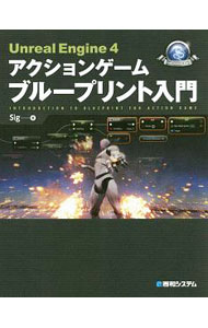 &nbsp;&nbsp;&nbsp; Unreal　Engine　4アクションゲームブループリント入門 単行本 の詳細 出版社: 秀和システム レーベル: Game　Developer　Books 作者: Sig カナ: アンリアルエンジンフォーアクションゲームブループリントニュウモン / シグ サイズ: 単行本 ISBN: 4798055909 発売日: 2019/04/01 関連商品リンク : Sig 秀和システム Game　Developer　Books