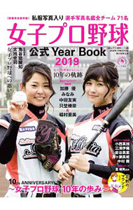 楽天市場】女子野球（本・雑誌・コミック）の通販