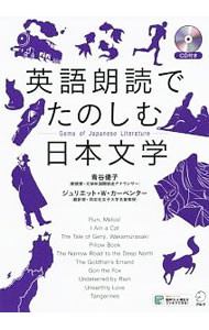 &nbsp;&nbsp;&nbsp; 英語朗読でたのしむ日本文学 単行本 の詳細 出版社: アルク レーベル: 作者: CarpenterJuliet　Winters カナ: エイゴロウドクデタノシムニホンブンガク / ジュリエットWカーペンター サイズ: 単行本 ISBN: 4757433342 発売日: 2019/04/01 関連商品リンク : CarpenterJuliet　Winters アルク