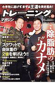 &nbsp;&nbsp;&nbsp; トレーニングマガジン　Vol．62 単行本 の詳細 出版社: ベースボール・マガジン社 レーベル: 作者: ベースボール・マガジン社 カナ: トレーニングマガジン / ベースボールマガジンシャ サイズ: 単行本 ISBN: 4583625799 発売日: 2019/04/01 関連商品リンク : ベースボール・マガジン社 ベースボール・マガジン社