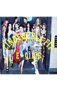 【中古】【全品10倍！6/20限定】【CD＋DVD】シンデレラフィット / E−girls