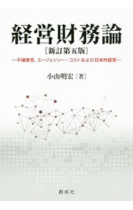 &nbsp;&nbsp;&nbsp; 経営財務論 単行本 の詳細 出版社: 創成社 レーベル: 作者: 小山明宏 カナ: ケイエイザイムロン / コヤマアキヒロ サイズ: 単行本 ISBN: 4794425508 発売日: 2019/05/01 関連商品リンク : 小山明宏 創成社