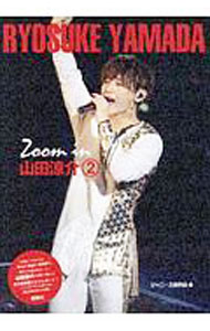 &nbsp;&nbsp;&nbsp; Zoom　in山田涼介 2 単行本 の詳細 出版社: 鹿砦社 レーベル: 作者: ジャニーズ研究会 カナ: ズームインヤマダリョウスケ / ジャニーズケンキュウカイ サイズ: 単行本 ISBN: 4846313005 発売日: 2019/07/01 関連商品リンク : ジャニーズ研究会 鹿砦社