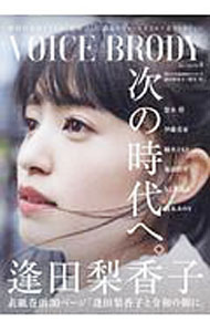 【中古】VOICE BRODY Vol．4 / 白夜書房 (単行本)