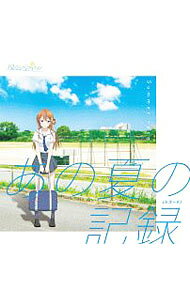 【中古】「八月のシンデレラナイン」−あの夏の記録（レコード） / アニメ