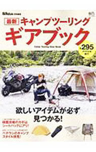 &nbsp;&nbsp;&nbsp; 最新キャンプツーリングギアブック 単行本 の詳細 出版社: エイ出版社 レーベル: 作者: エイ出版社 カナ: サイシンキャンプツーリングギアブック / エイシュッパンシャ サイズ: 単行本 ISBN: 4777955497 発売日: 2019/06/01 関連商品リンク : エイ出版社 エイ出版社