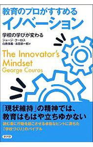&nbsp;&nbsp;&nbsp; 教育のプロがすすめるイノベーション 単行本 の詳細 出版社: 新評論 レーベル: 作者: CourosGeorge カナ: キョウイクノプロガススメルイノベーション / ジョージクーロス サイズ: 単行本 ISBN: 4794811295 発売日: 2019/07/01 関連商品リンク : CourosGeorge 新評論