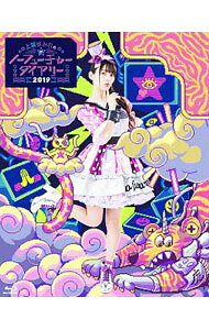 【中古】【Blu−ray】上坂すみれのノーフューチャーダイアリー2019　別冊24Pフォトブック付 / 上坂すみれ【出演】