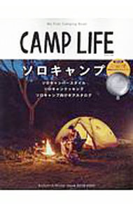 【中古】CAMP　LIFE　2019−2020Autumn　＆　Winter　 / 山と溪谷社 (単行本)
